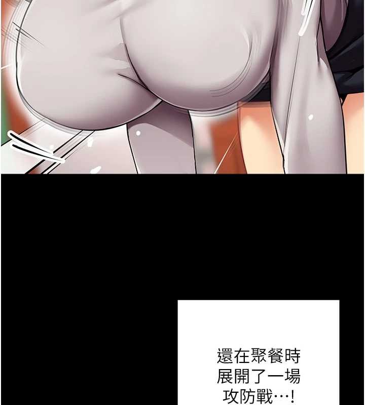 第5话-被下属征服