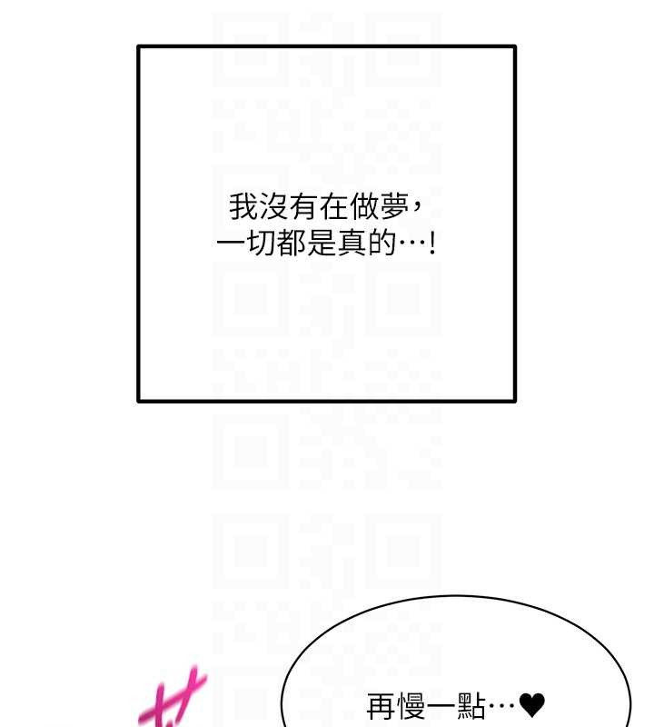第5话-被下属征服