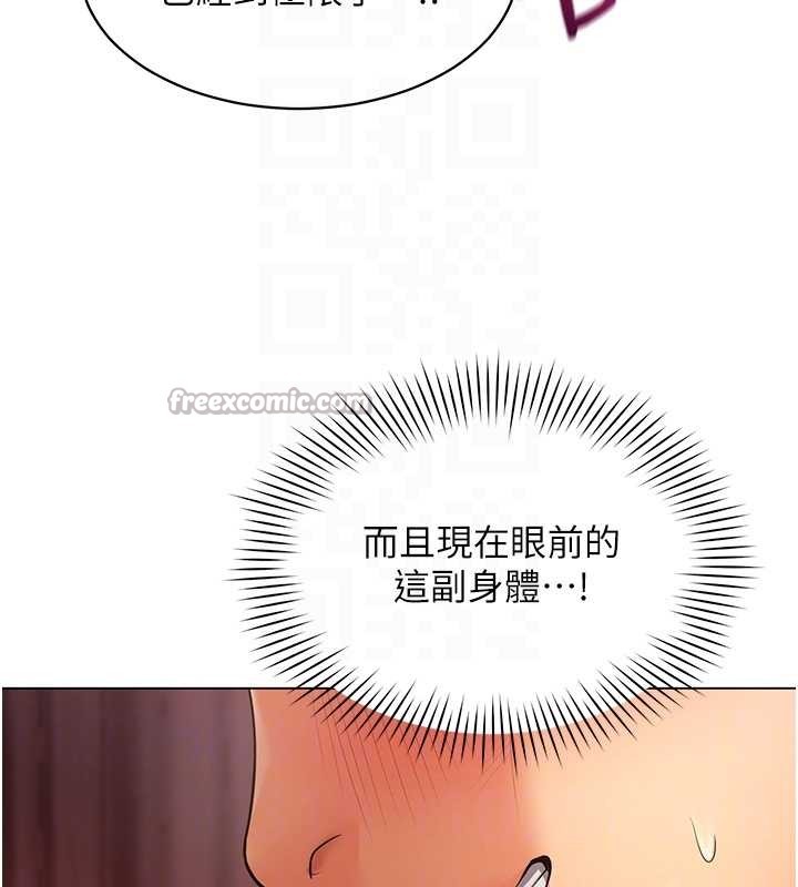 第5话-被下属征服