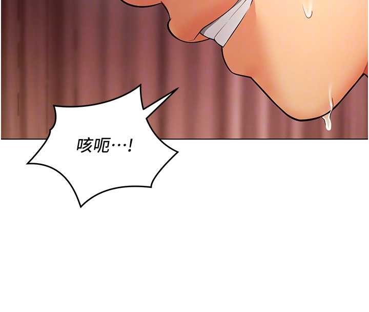 第5话-被下属征服