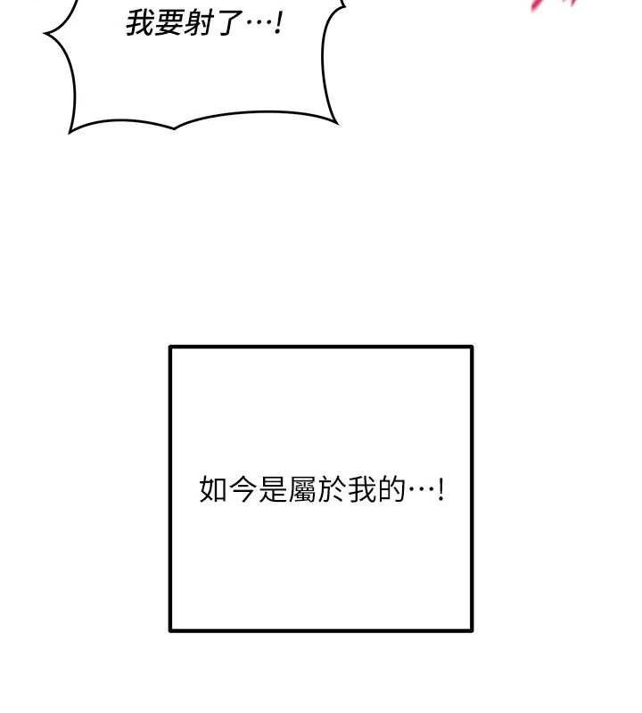 第5话-被下属征服