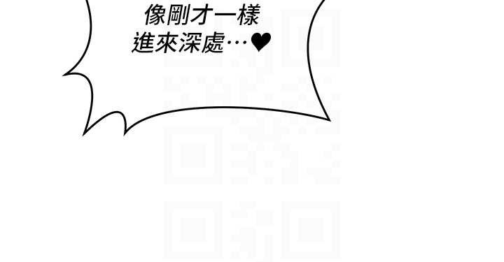 第5话-被下属征服