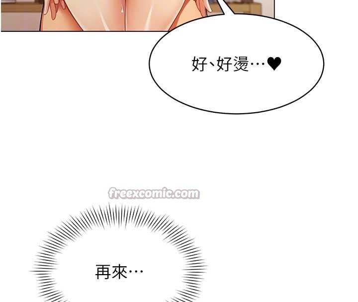 第5话-被下属征服