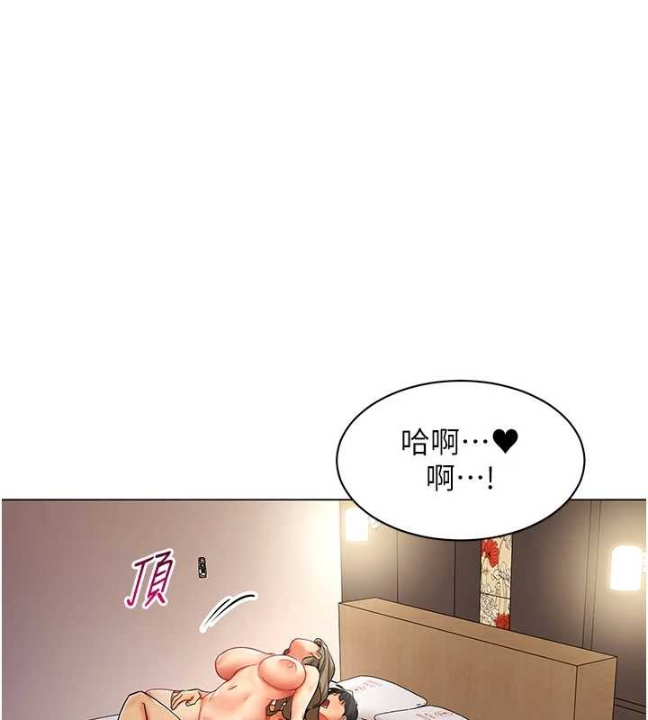 第5话-被下属征服