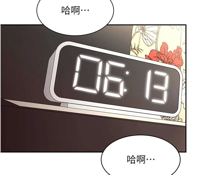 第5话-被下属征服