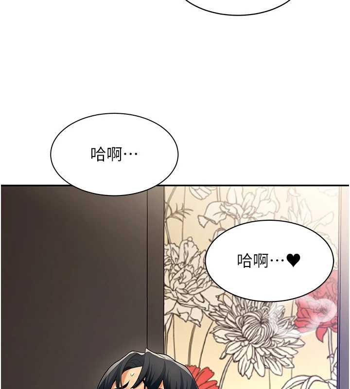第5话-被下属征服