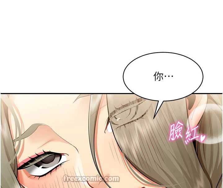 第5话-被下属征服