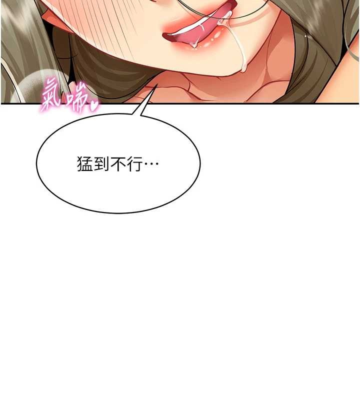 第5话-被下属征服