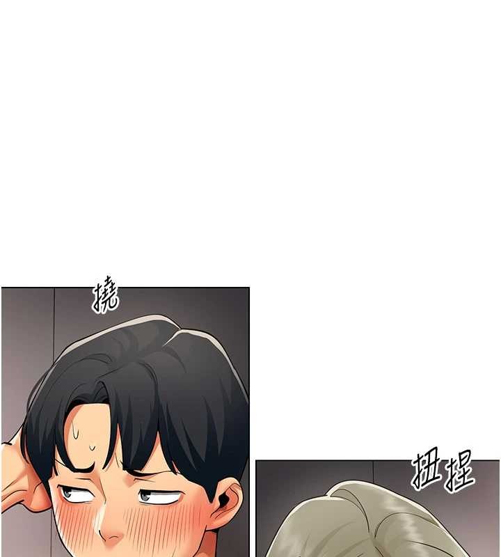 女同事太犯規 第6话-你和她是什么关係? 第1页