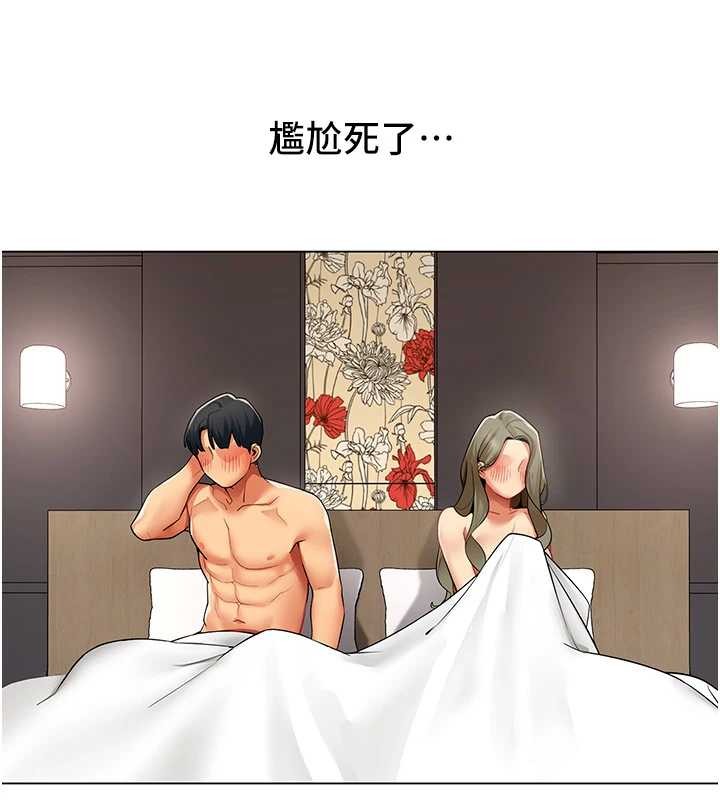 女同事太犯規 第6话-你和她是什么关係? 第3页