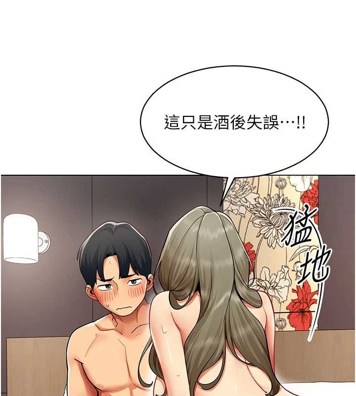 第6话-你和她是什么关係?