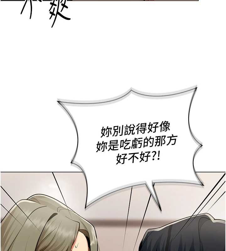 第6话-你和她是什么关係?