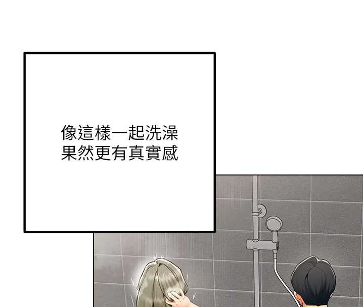 第6话-你和她是什么关係?