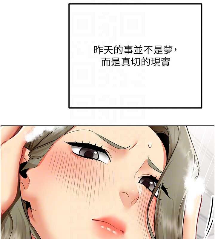 第6话-你和她是什么关係?