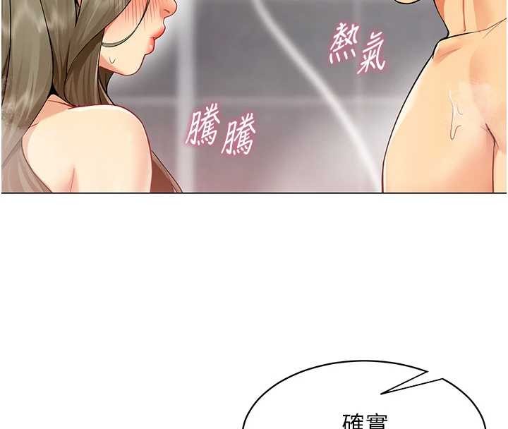 第6话-你和她是什么关係?