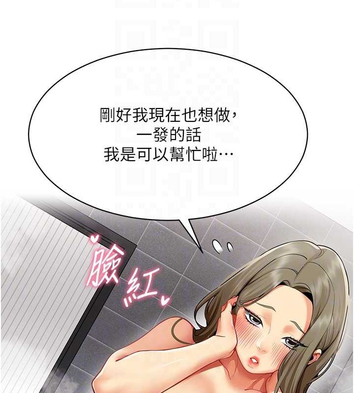 第6话-你和她是什么关係?