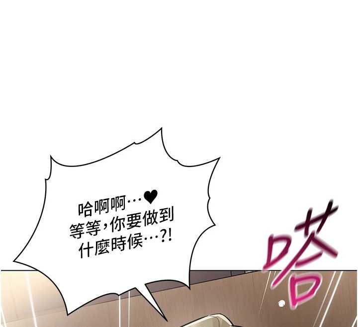 第6话-你和她是什么关係?