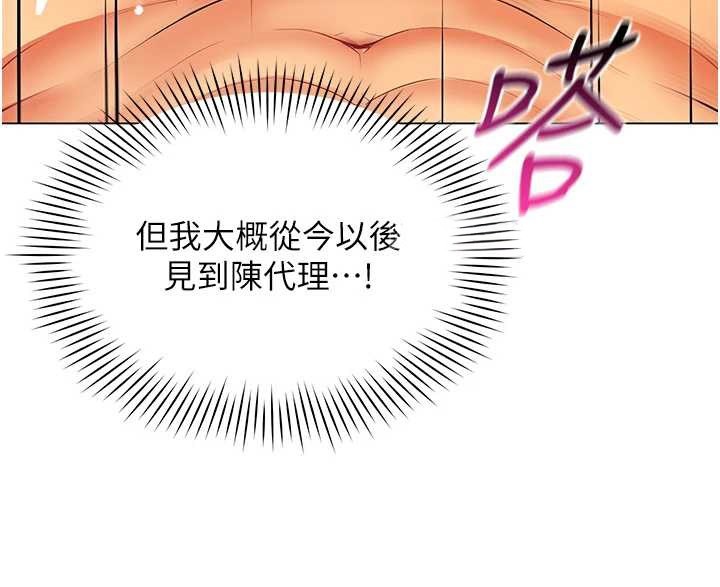 第6话-你和她是什么关係?