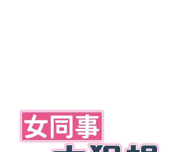 第6话-你和她是什么关係?