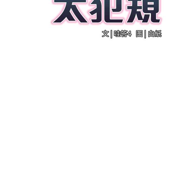 第6话-你和她是什么关係?