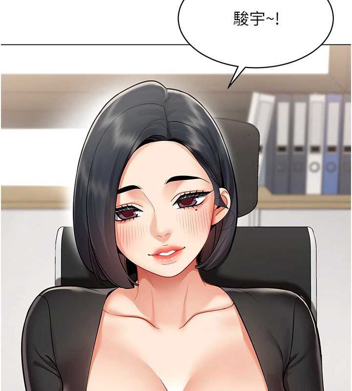 第6话-你和她是什么关係?