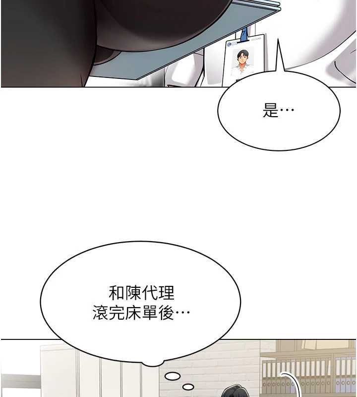 第6话-你和她是什么关係?