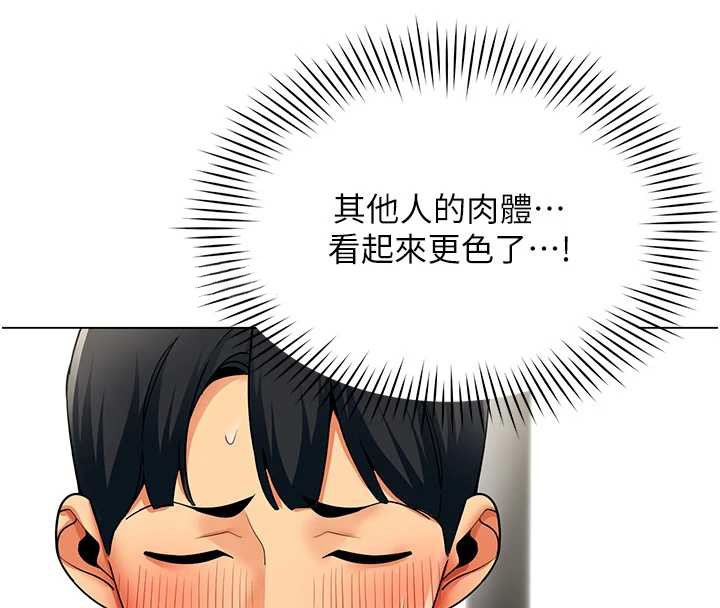 第6话-你和她是什么关係?