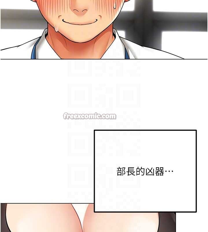 第6话-你和她是什么关係?