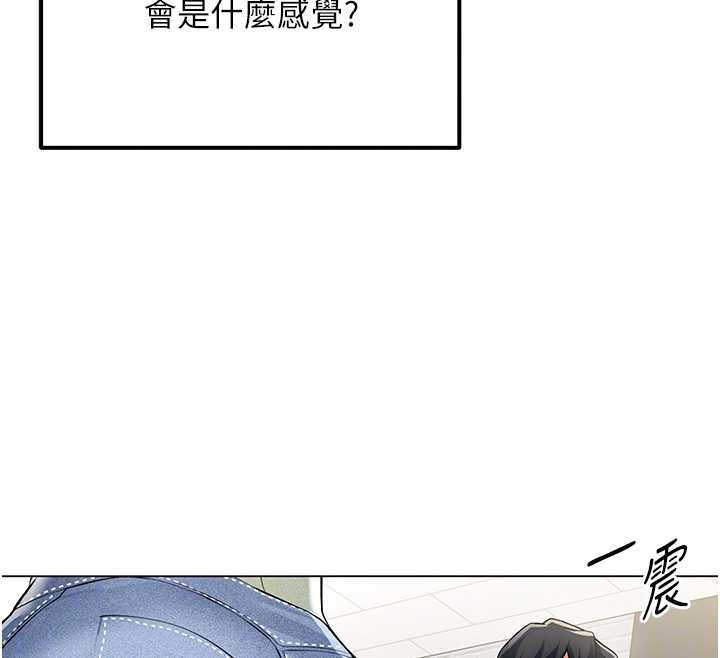 第6话-你和她是什么关係?
