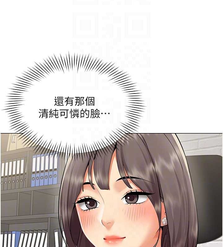 第6话-你和她是什么关係?