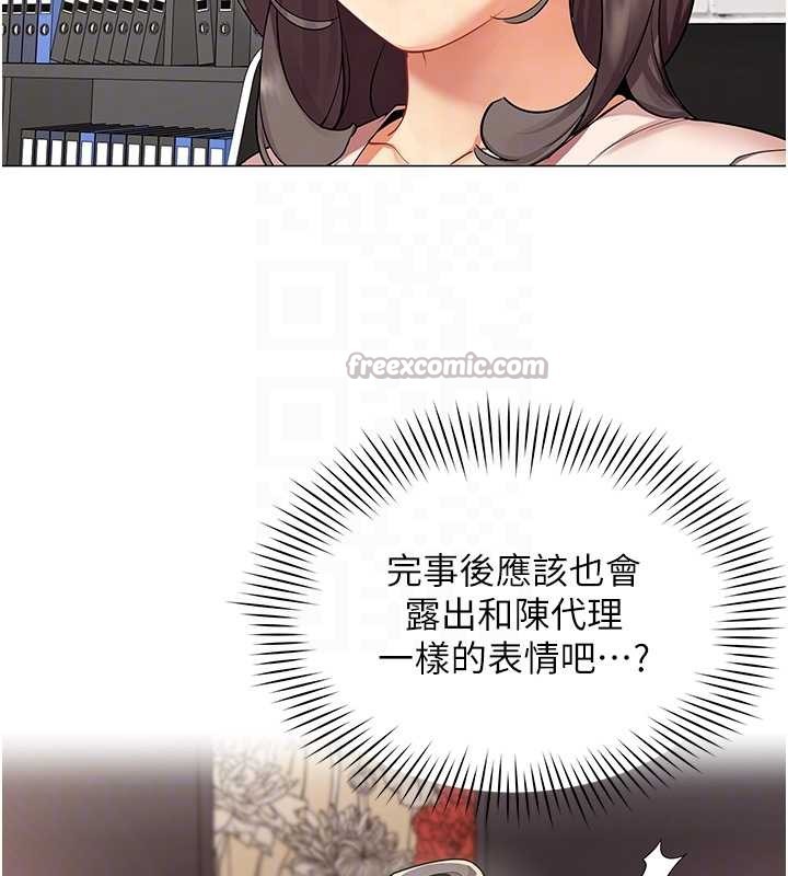第6话-你和她是什么关係?