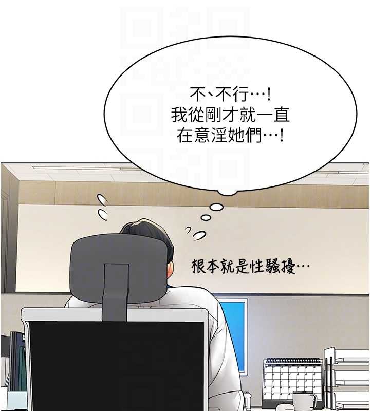 第6话-你和她是什么关係?