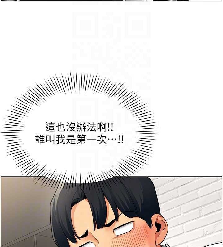 第6话-你和她是什么关係?