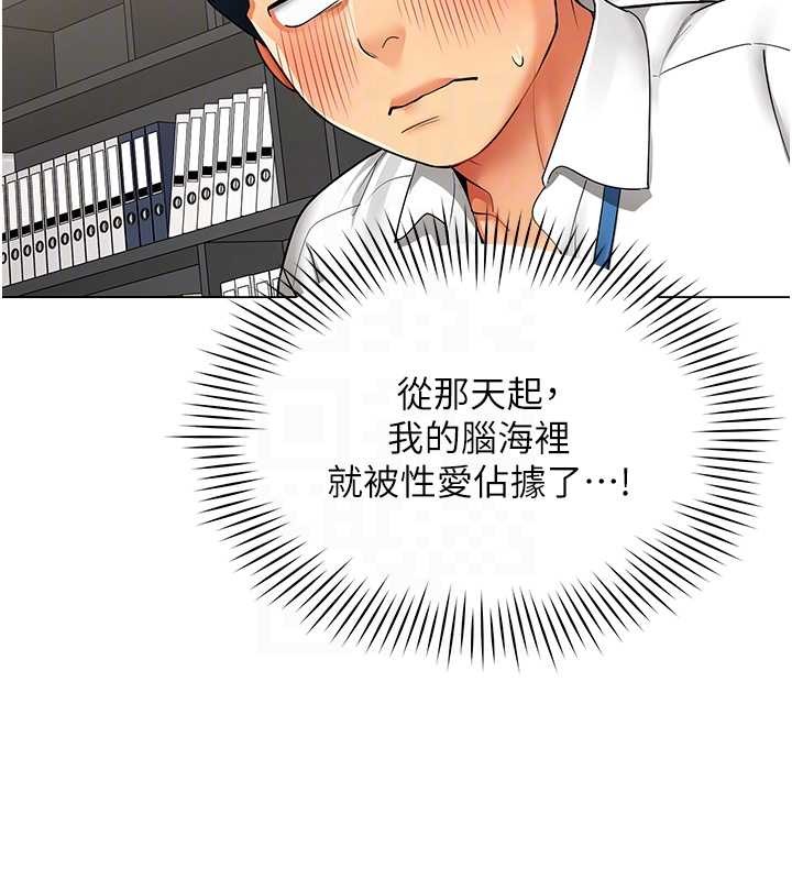 第6话-你和她是什么关係?