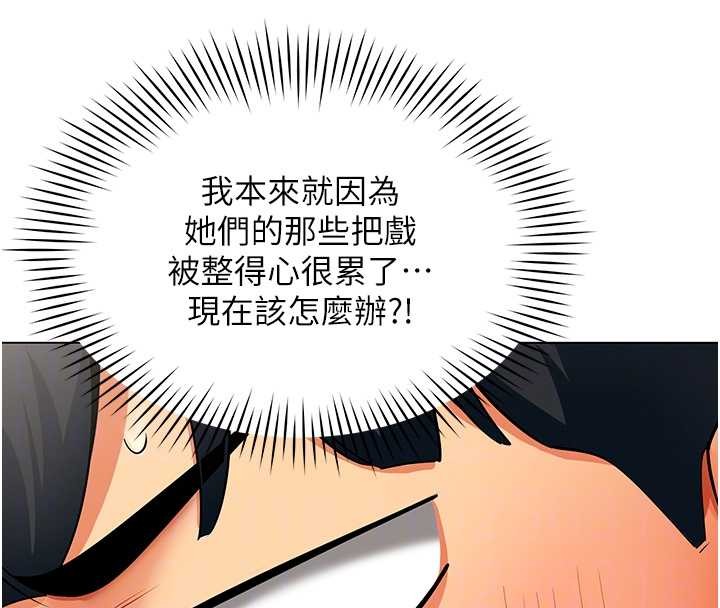 第6话-你和她是什么关係?