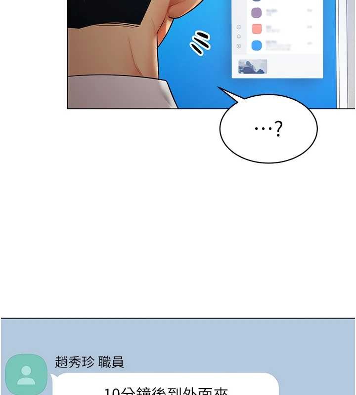 第6话-你和她是什么关係?