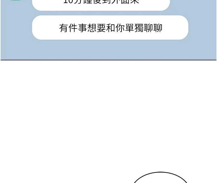 第6话-你和她是什么关係?