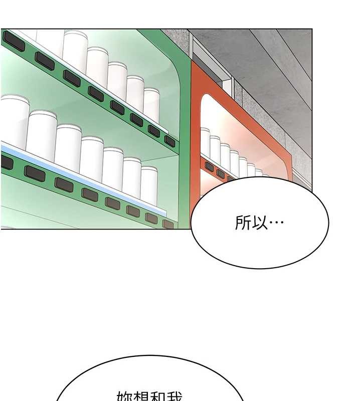 第6话-你和她是什么关係?