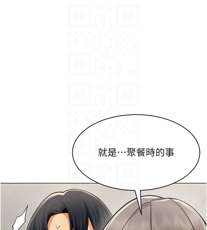 第6话-你和她是什么关係?