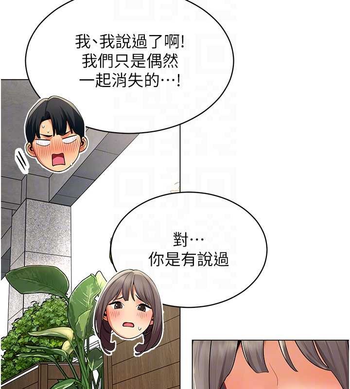 第6话-你和她是什么关係?