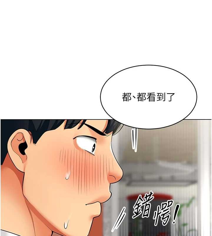 第6话-你和她是什么关係?