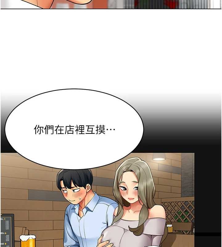 第6话-你和她是什么关係?