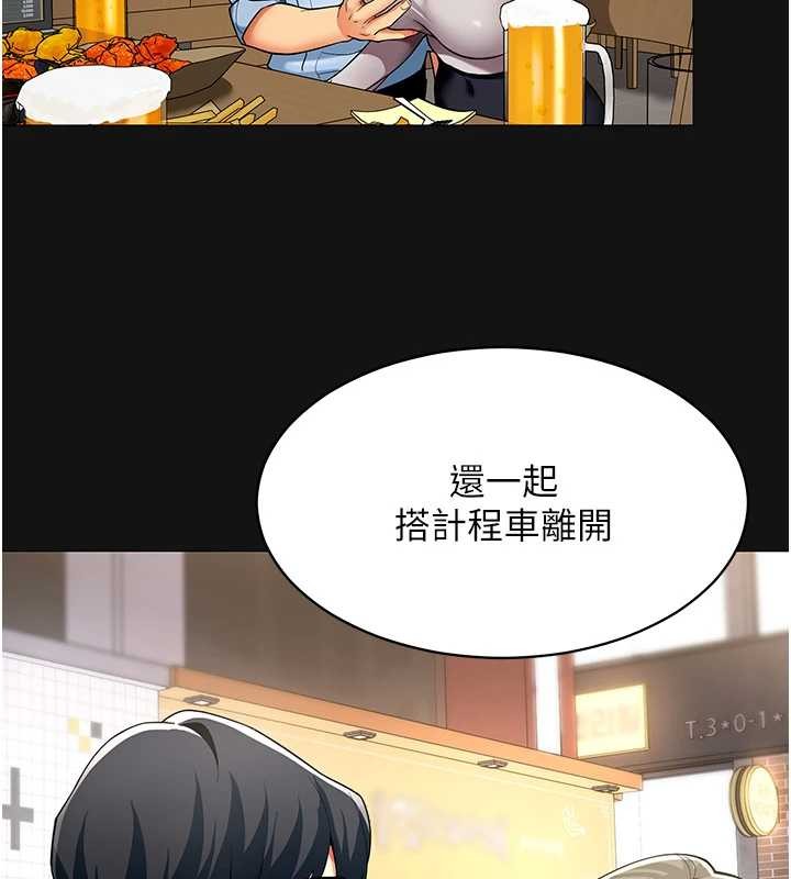 第6话-你和她是什么关係?