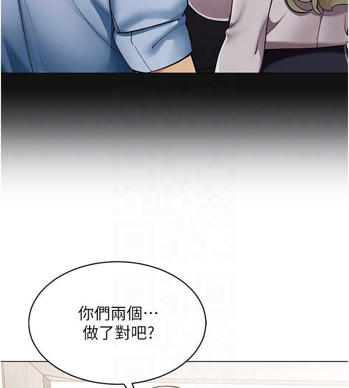 第6话-你和她是什么关係?