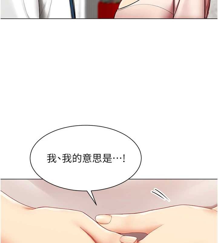 第6话-你和她是什么关係?