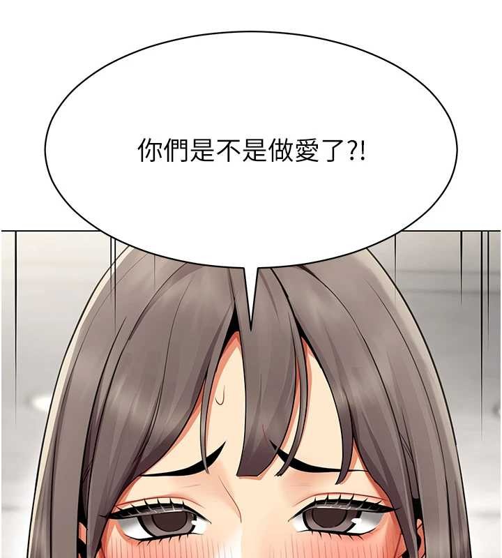 第6话-你和她是什么关係?