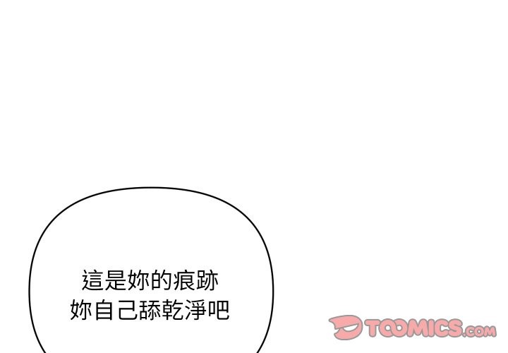 頂級豪門祕辛 第30话 第3页