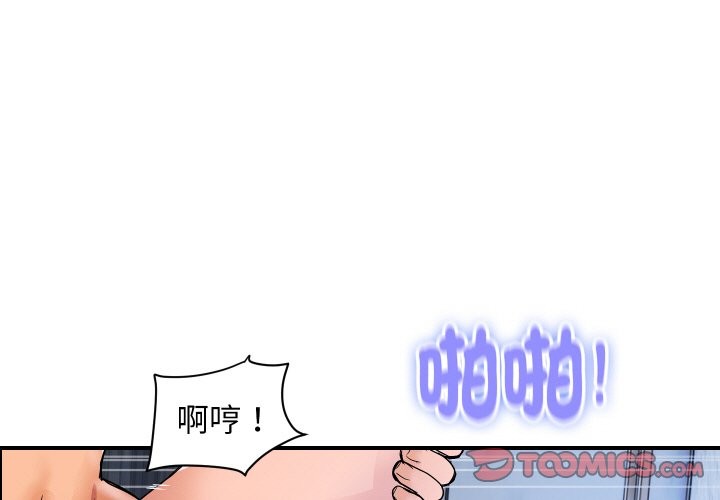 頂級豪門祕辛 第31话 第3页