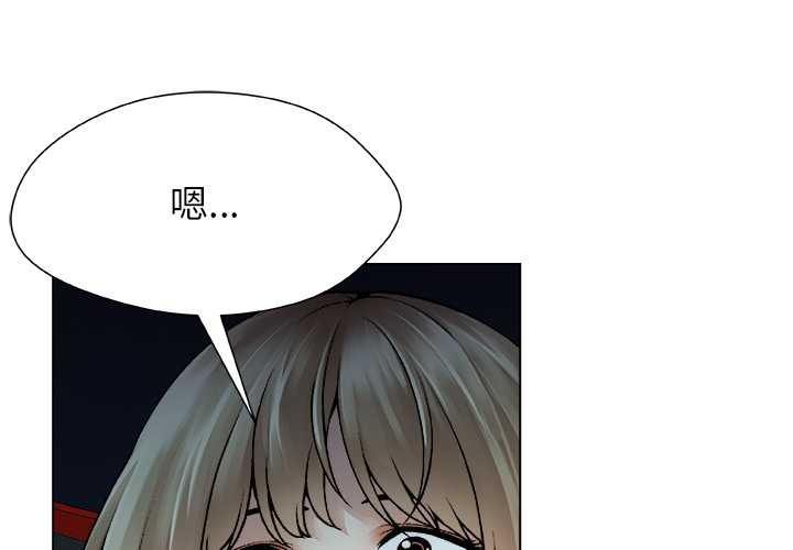 被幸運詛咒的人 第23话 第1页