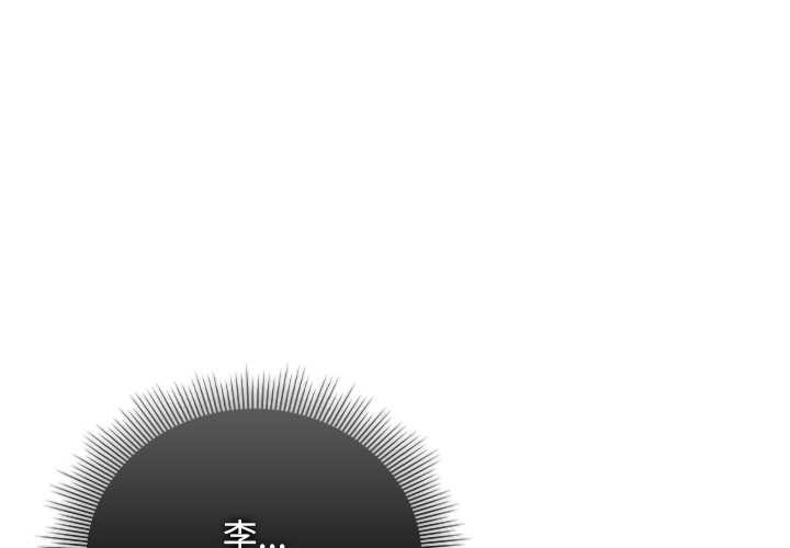 請弄臟我的女朋友 第36话 第1页